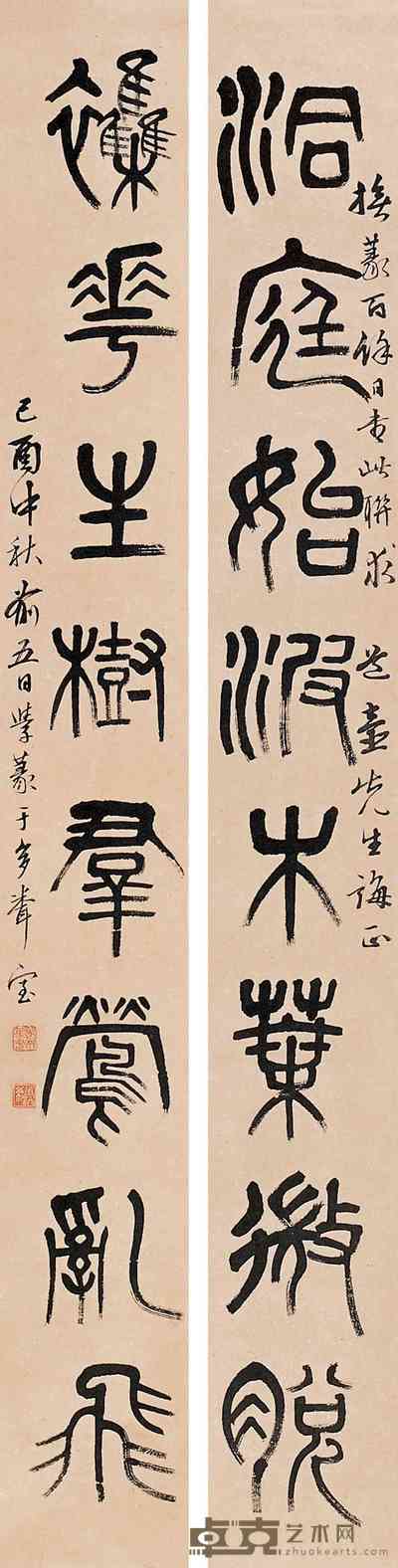 徐燕铭 八言篆书对联 立轴 133×16cm×2